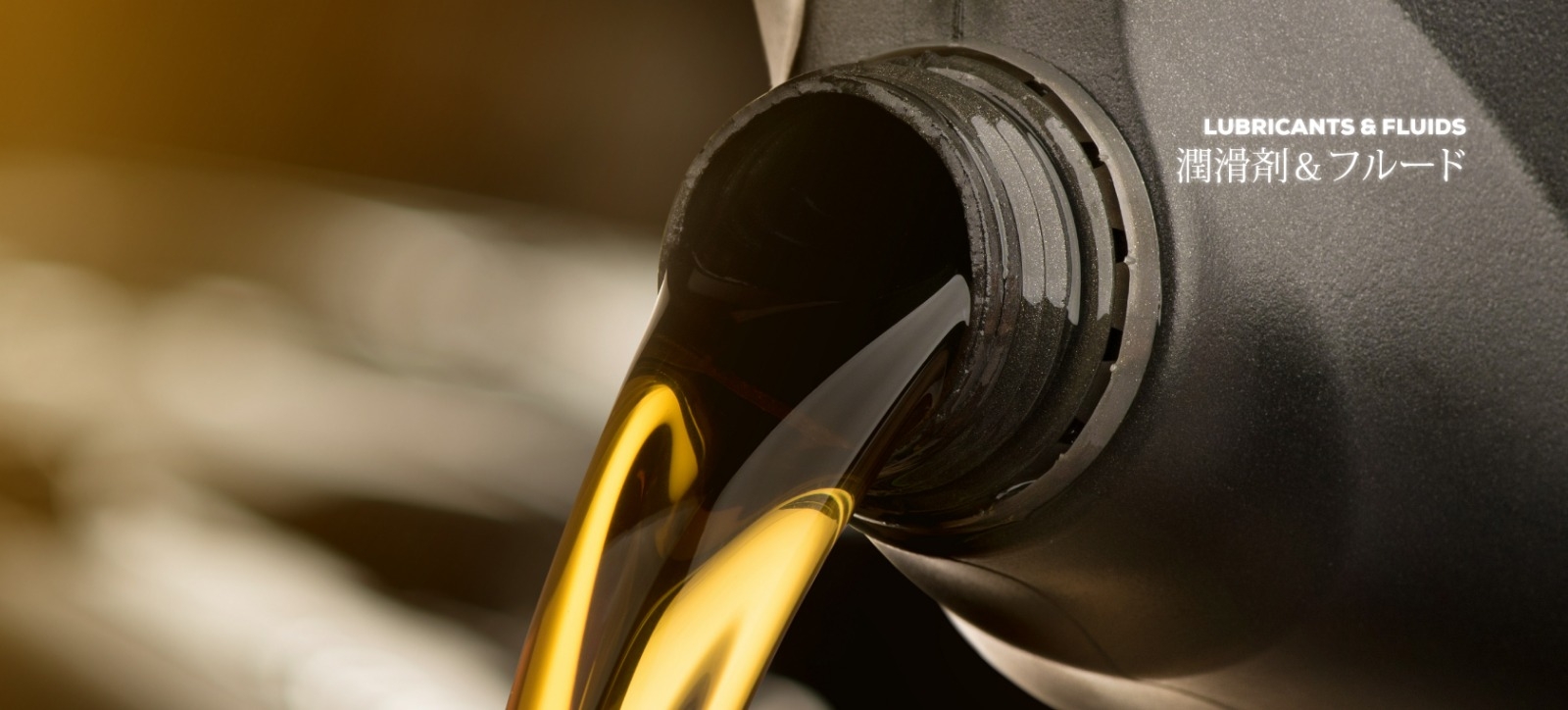 Lubricants & Fluids