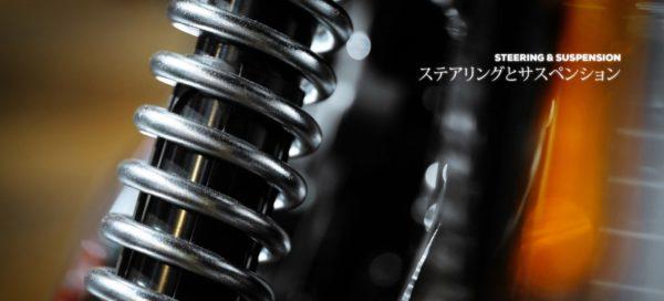 Steering & Suspension System